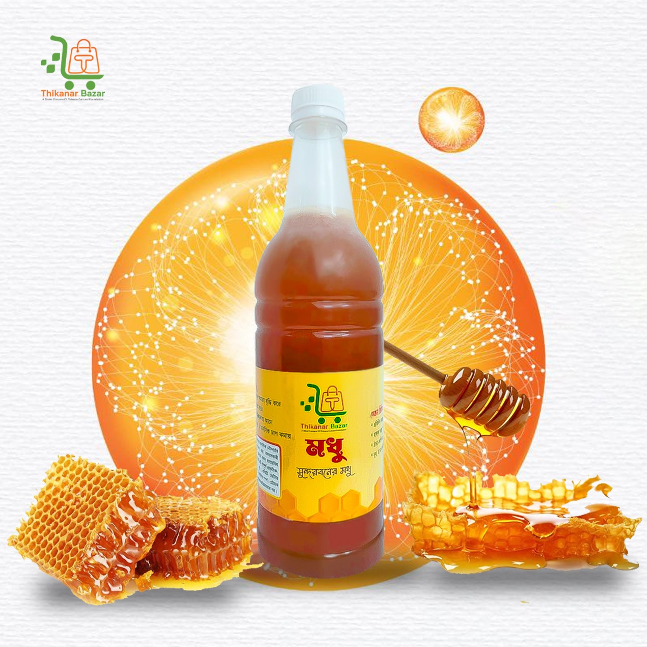 সুন্দরবনের মধু / Sundarban Honey