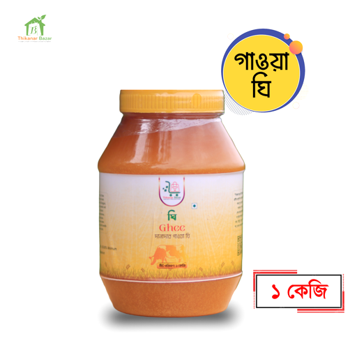 Gawa Ghee/গাওয়া ঘি